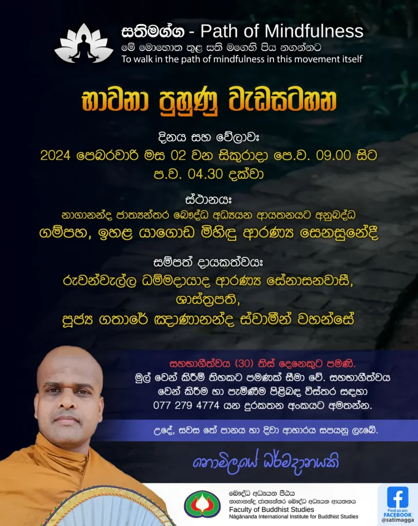 Medination Program 2024 01 Sattimagga