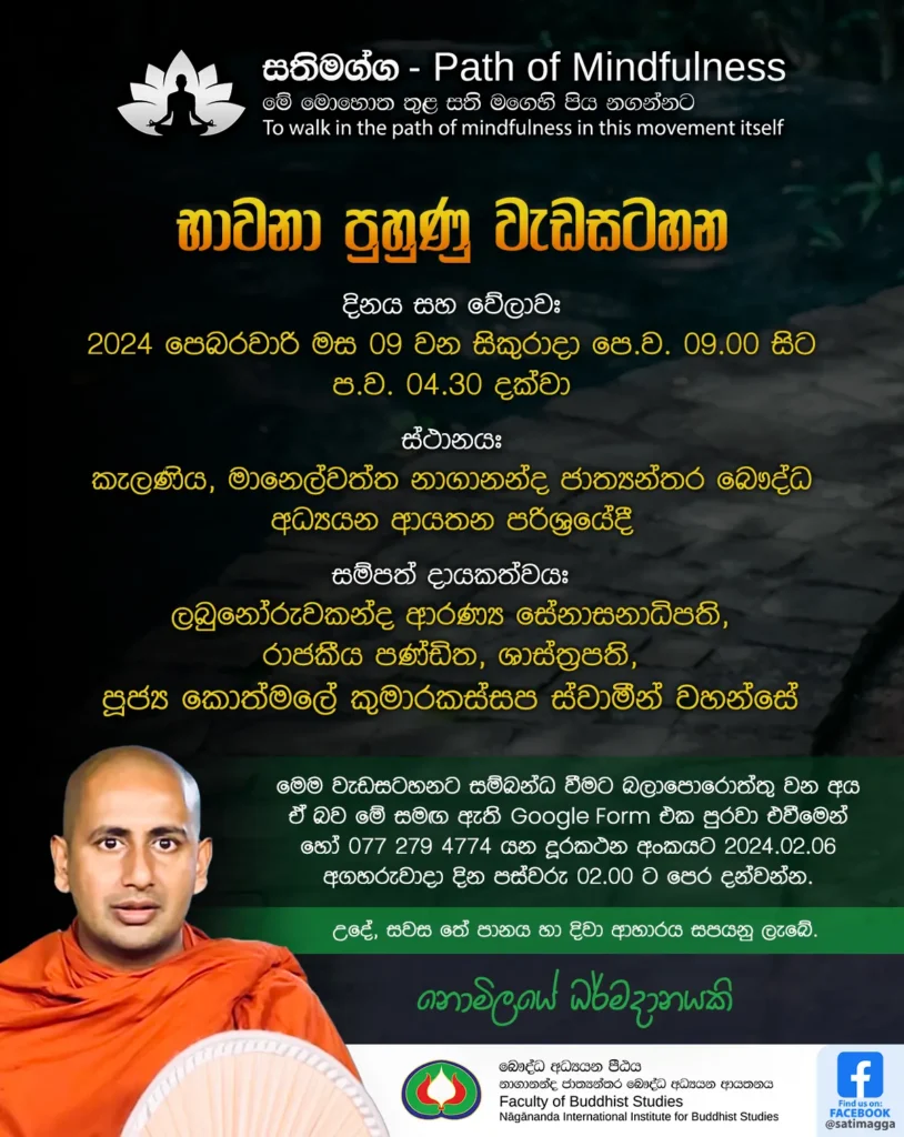 Medination Program 2024 2 Post