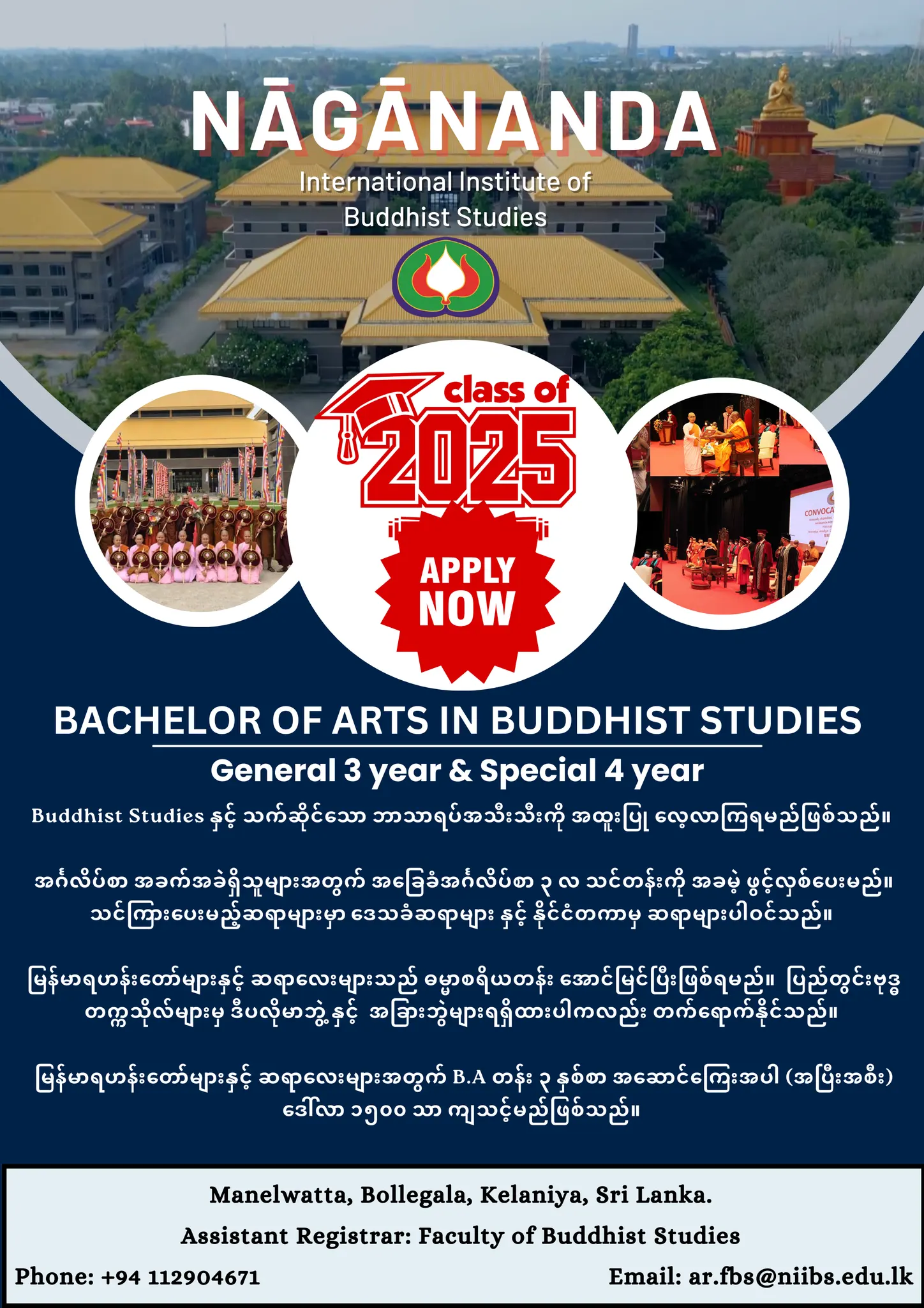 Flyer for Burmese students updated