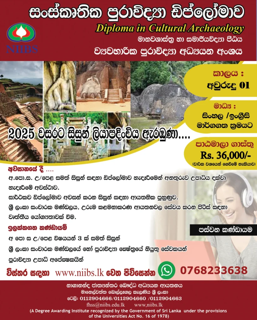 Archeaology Sinhala 4