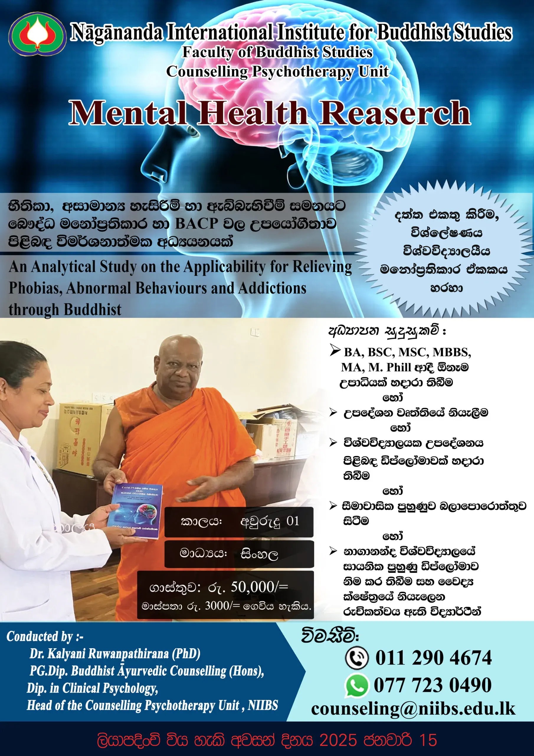 Mental Health Research 2025